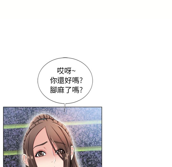 濕樂園（全集無刪減） 第45章 第11页