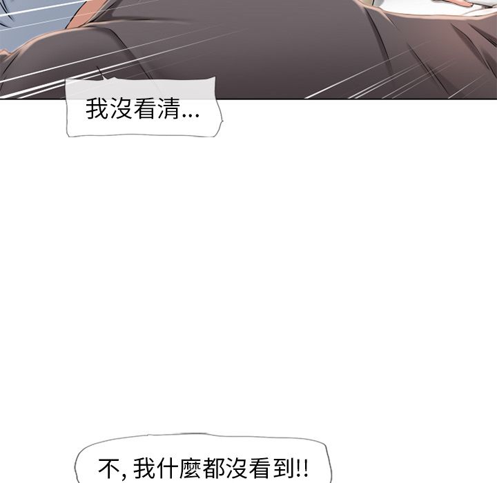 濕樂園（全集無刪減） 第45章 第18页
