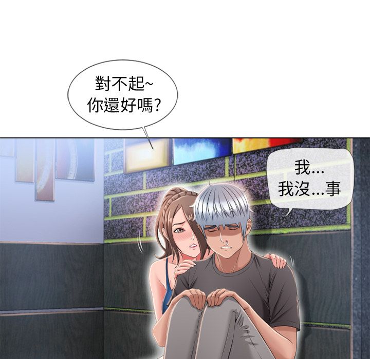 濕樂園（全集無刪減） 第45章 第22页