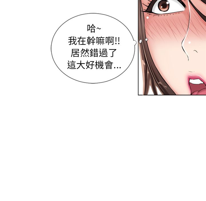 濕樂園（全集無刪減） 第45章 第20页