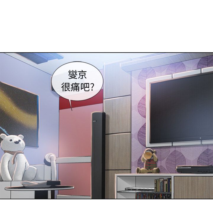 濕樂園（全集無刪減） 第45章 第21页