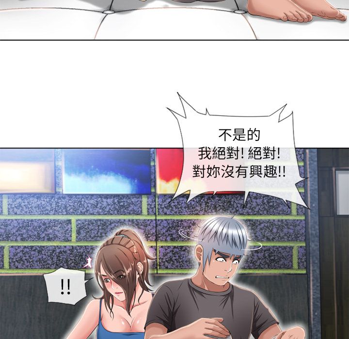 濕樂園（全集無刪減） 第45章 第27页