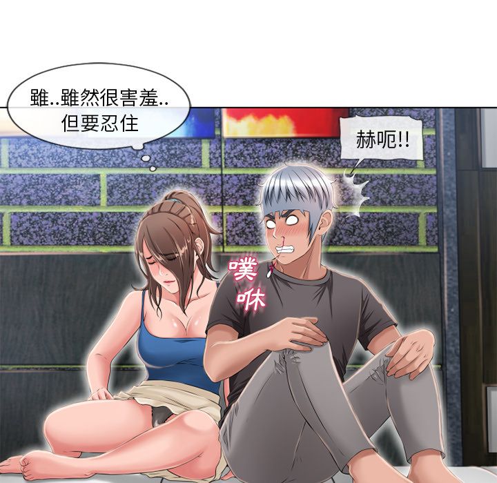 濕樂園（全集無刪減） 第45章 第26页