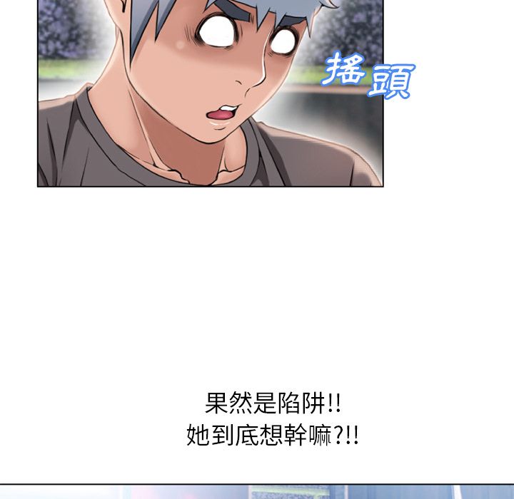濕樂園（全集無刪減） 第45章 第38页