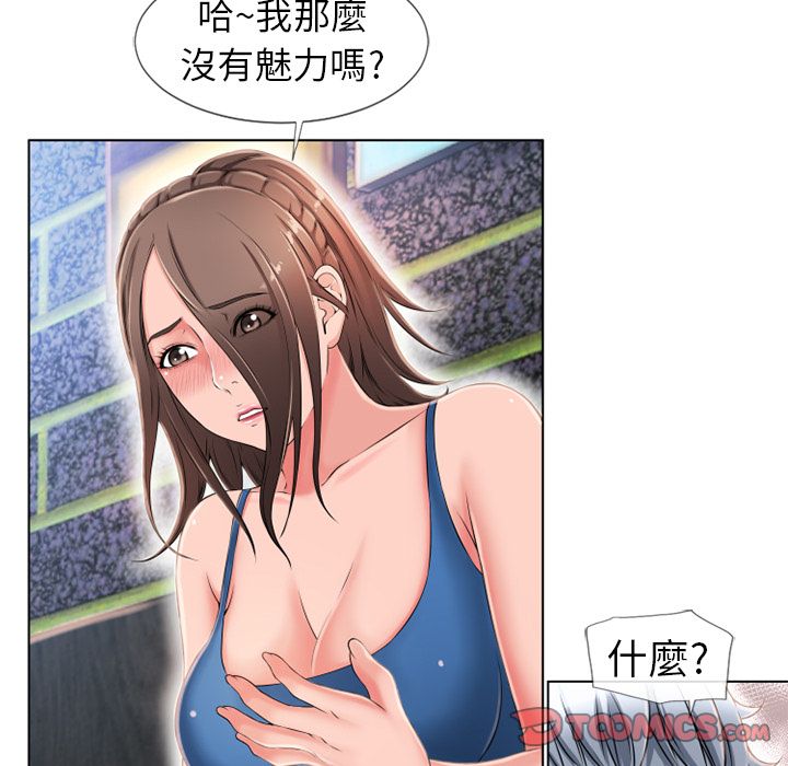 濕樂園（全集無刪減） 第45章 第32页