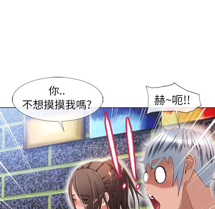 濕樂園（全集無刪減） 第45章 第34页
