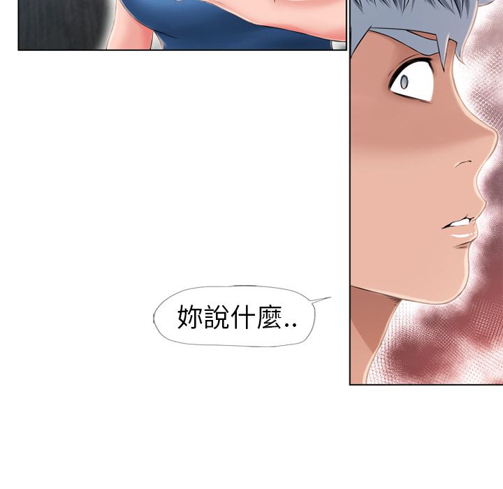 濕樂園（全集無刪減） 第45章 第33页