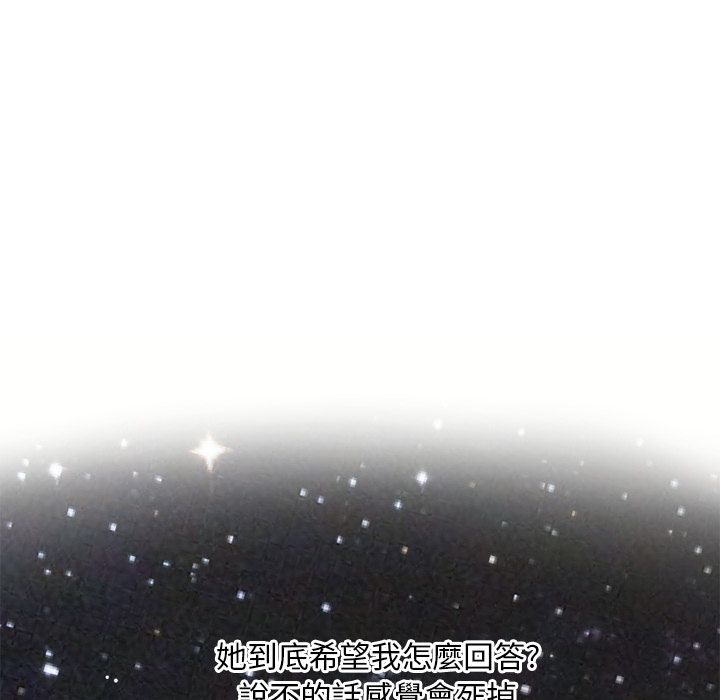濕樂園（全集無刪減） 第45章 第40页