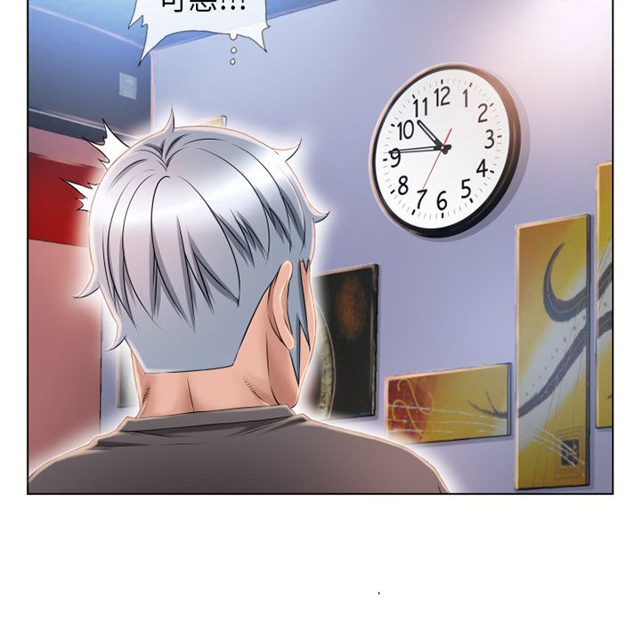 濕樂園（全集無刪減） 第45章 第47页