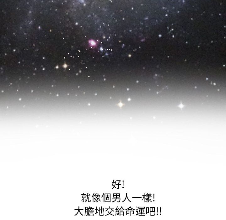 濕樂園（全集無刪減） 第45章 第42页