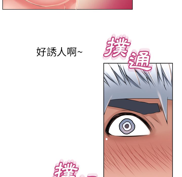濕樂園（全集無刪減） 第45章 第51页