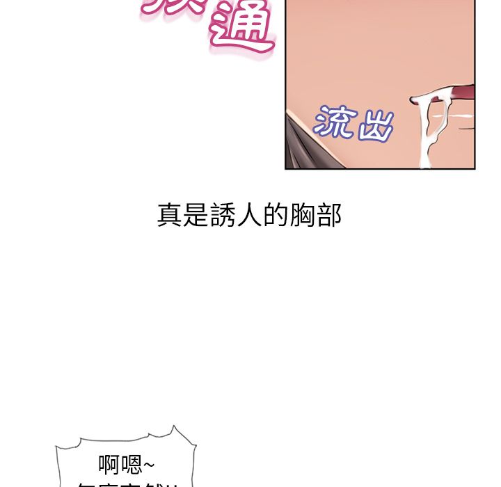 濕樂園（全集無刪減） 第45章 第52页