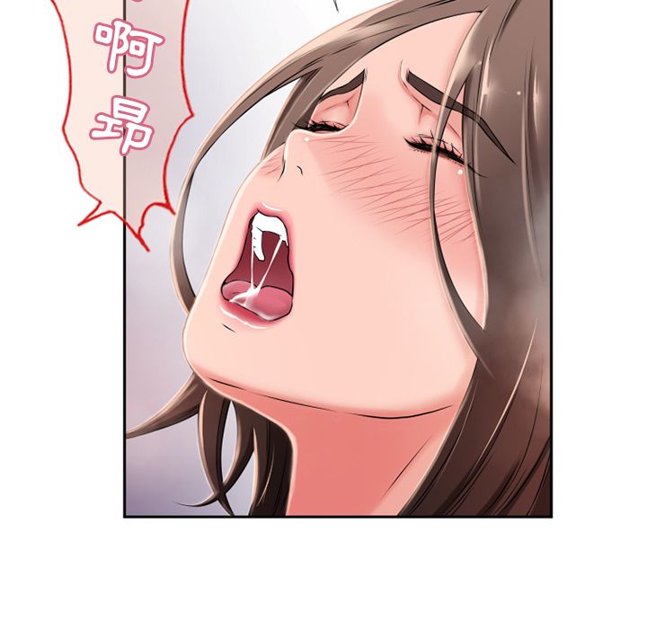 濕樂園（全集無刪減） 第45章 第58页