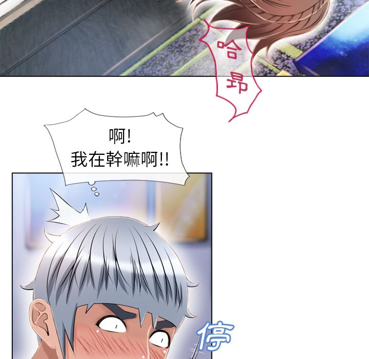 濕樂園（全集無刪減） 第45章 第61页