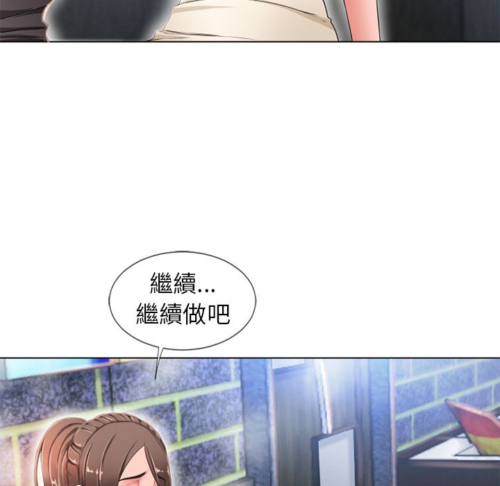 濕樂園（全集無刪減） 第45章 第64页