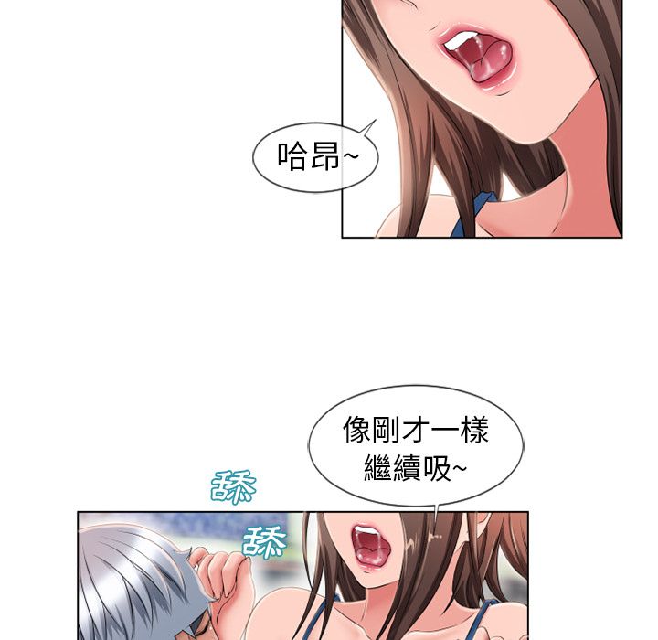 濕樂園（全集無刪減） 第45章 第70页