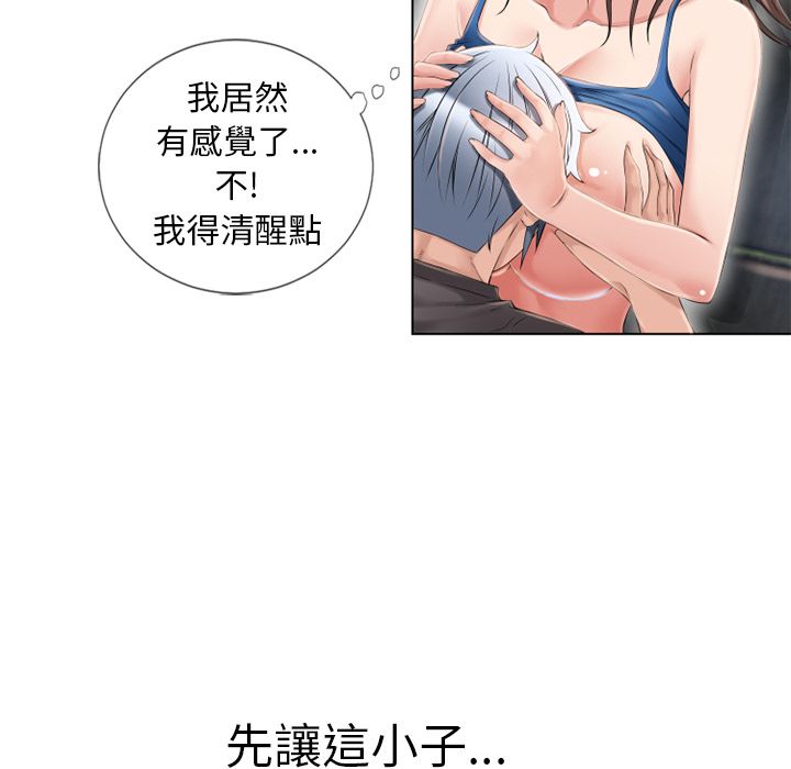 濕樂園（全集無刪減） 第45章 第73页