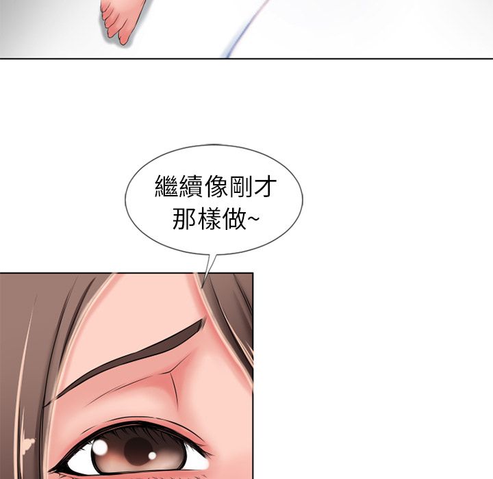 濕樂園（全集無刪減） 第45章 第66页