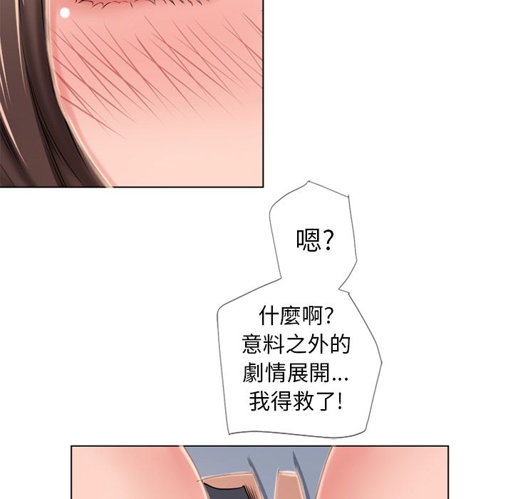 濕樂園（全集無刪減） 第45章 第67页