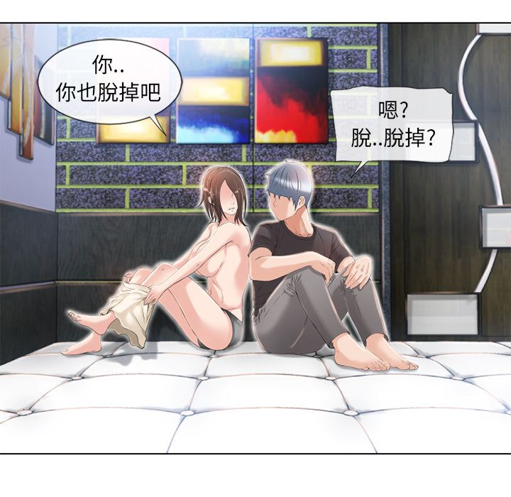 濕樂園（全集無刪減） 第45章 第76页
