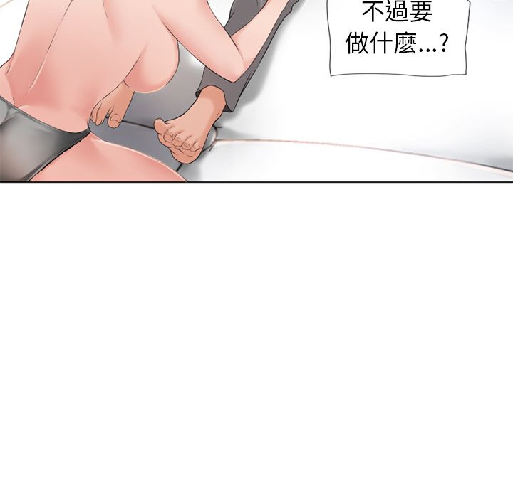 濕樂園（全集無刪減） 第45章 第78页
