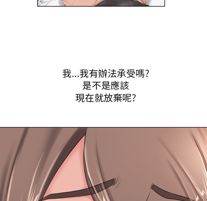 濕樂園（全集無刪減） 第45章 第80页