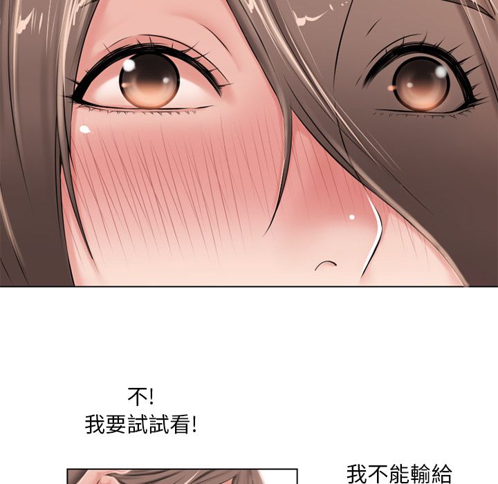 濕樂園（全集無刪減） 第45章 第81页