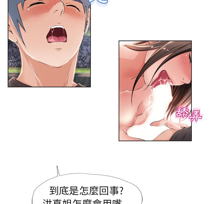 濕樂園（全集無刪減） 第45章 第84页