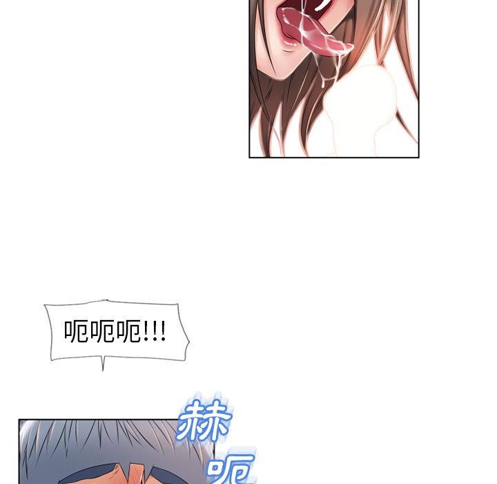 濕樂園（全集無刪減） 第45章 第83页