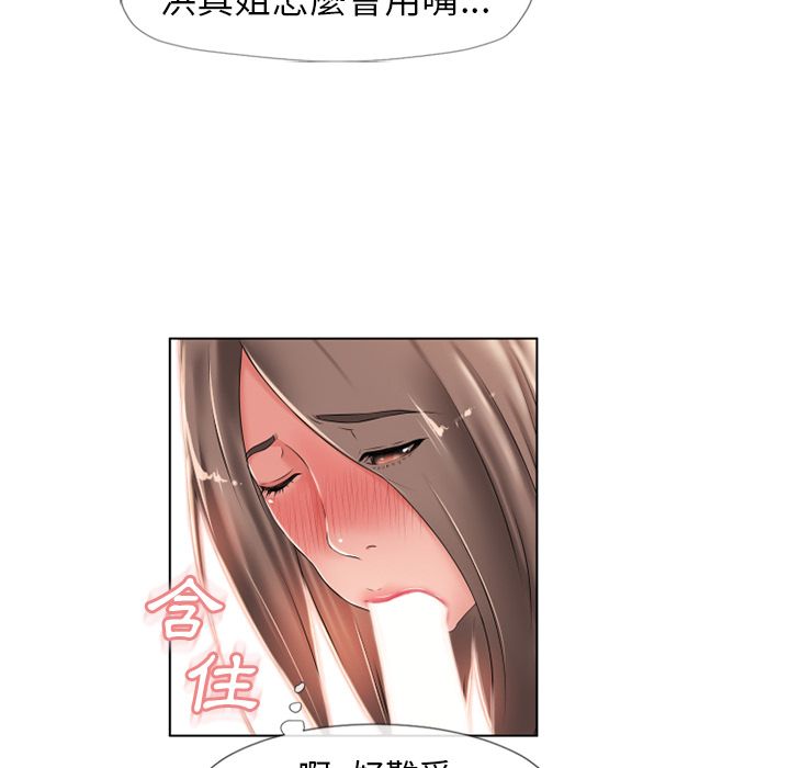 濕樂園（全集無刪減） 第45章 第85页