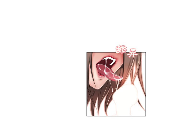濕樂園（全集無刪減） 第46章 第3页