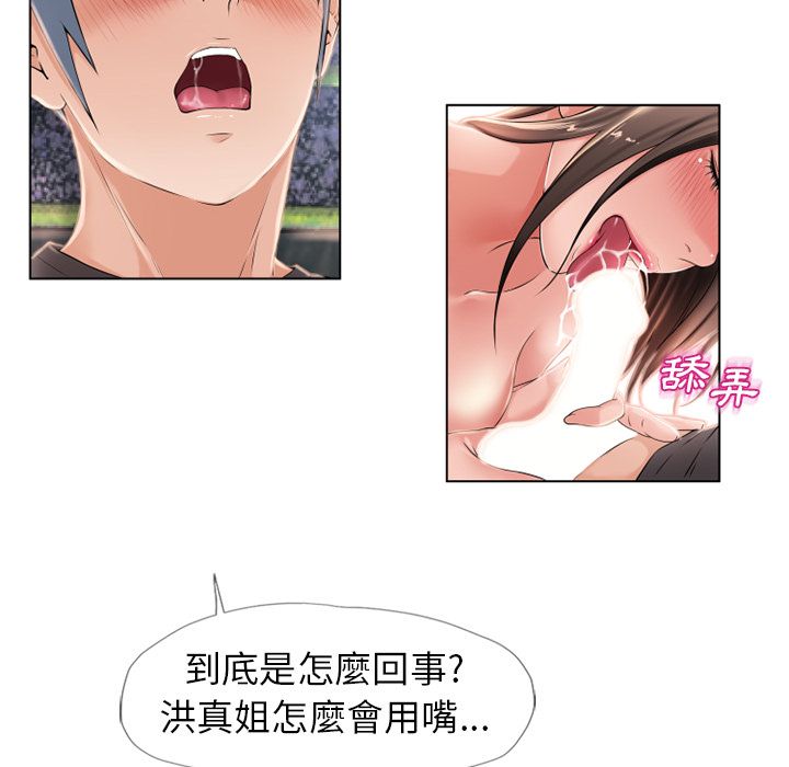濕樂園（全集無刪減） 第46章 第5页