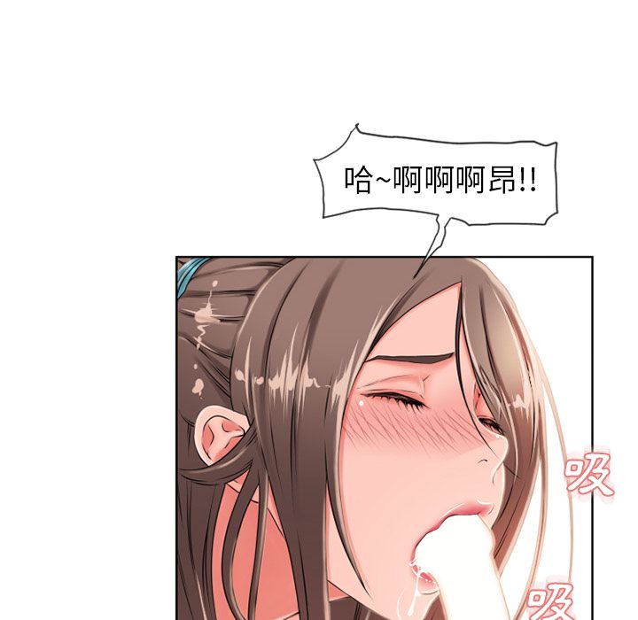 濕樂園（全集無刪減） 第46章 第12页