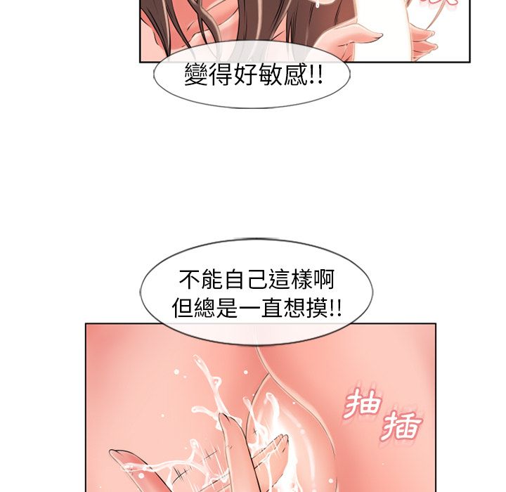 濕樂園（全集無刪減） 第46章 第13页