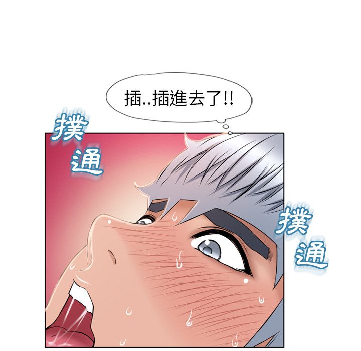 濕樂園（全集無刪減） 第46章 第63页