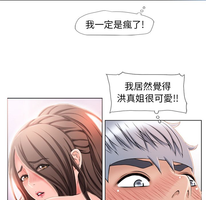濕樂園（全集無刪減） 第46章 第67页