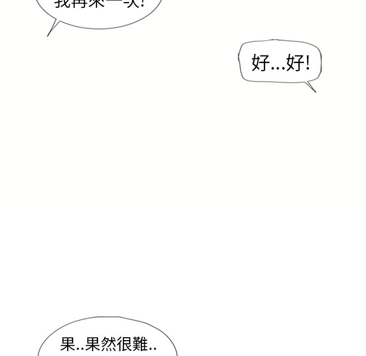 濕樂園（全集無刪減） 第46章 第78页