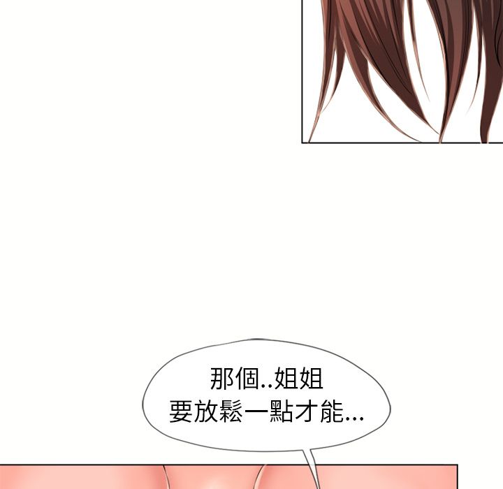 濕樂園（全集無刪減） 第46章 第76页