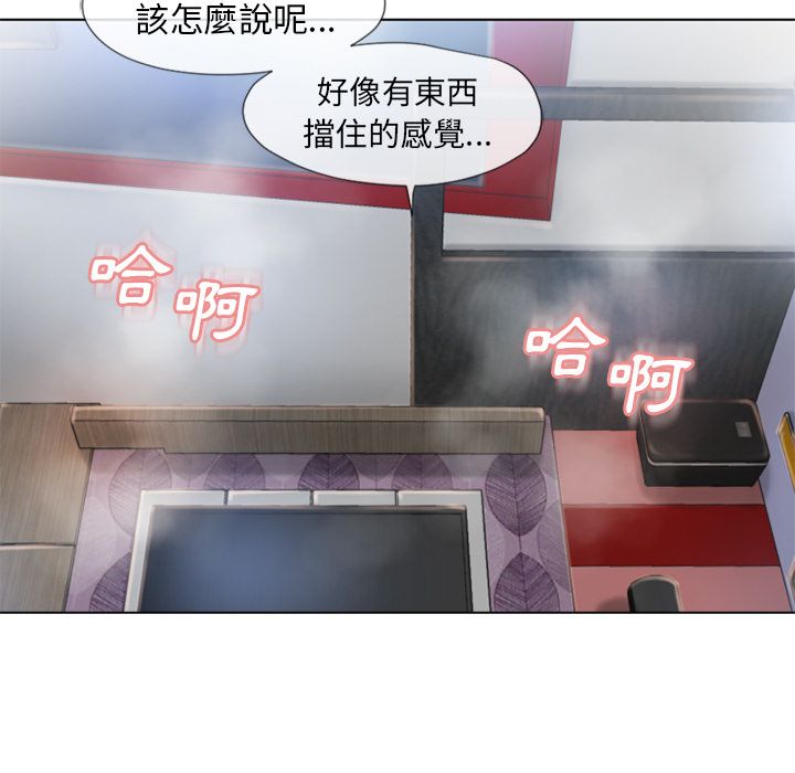 濕樂園（全集無刪減） 第46章 第79页