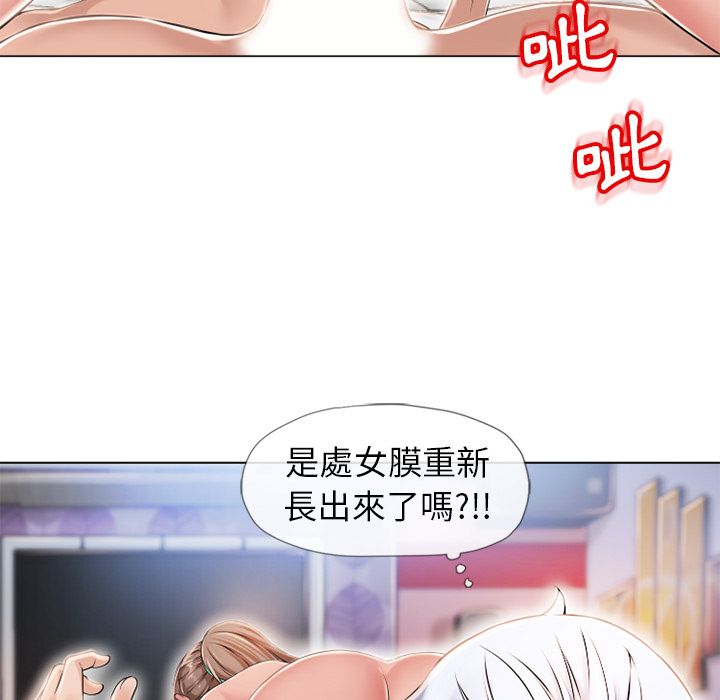 濕樂園（全集無刪減） 第46章 第83页