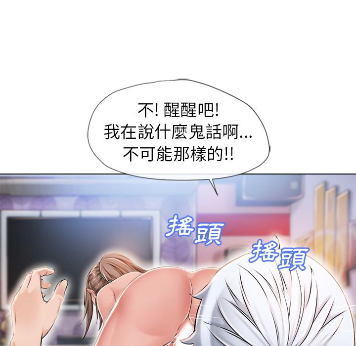 濕樂園（全集無刪減） 第46章 第86页