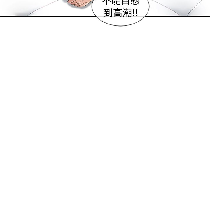 濕樂園（全集無刪減） 第46章 第19页