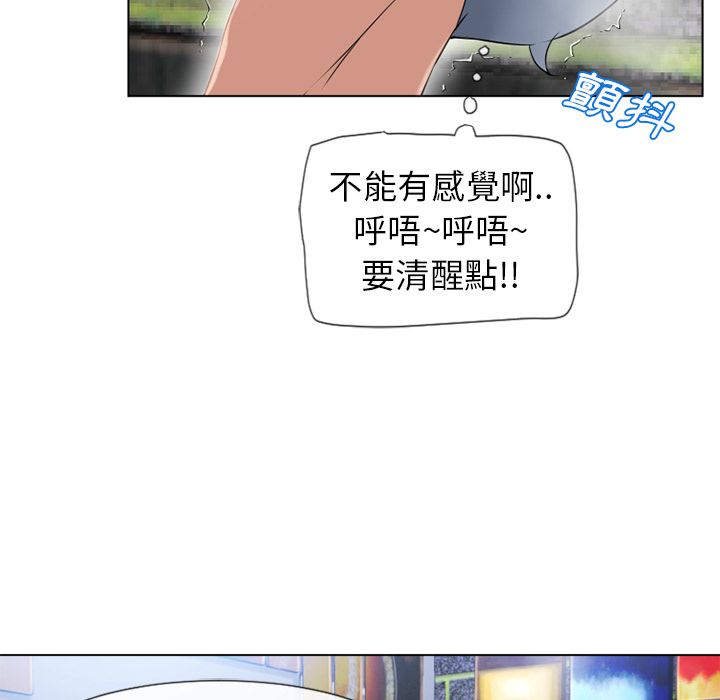 濕樂園（全集無刪減） 第46章 第16页