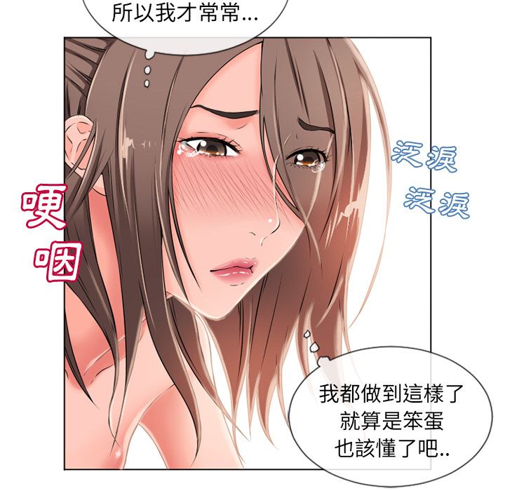 濕樂園（全集無刪減） 第46章 第22页