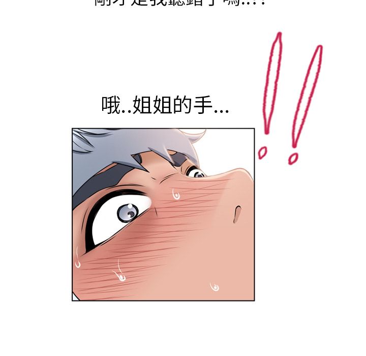 濕樂園（全集無刪減） 第46章 第26页