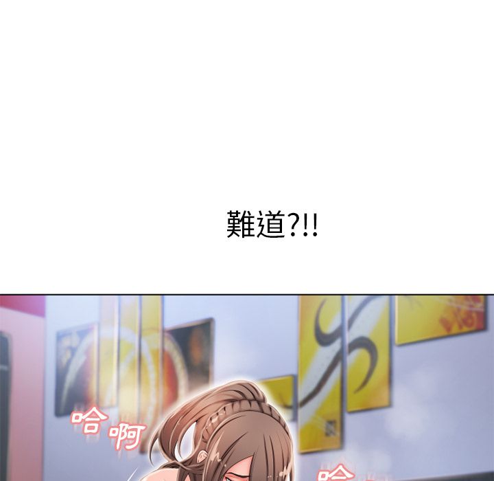 濕樂園（全集無刪減） 第46章 第23页