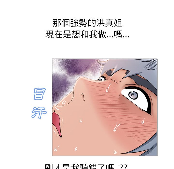 濕樂園（全集無刪減） 第46章 第25页