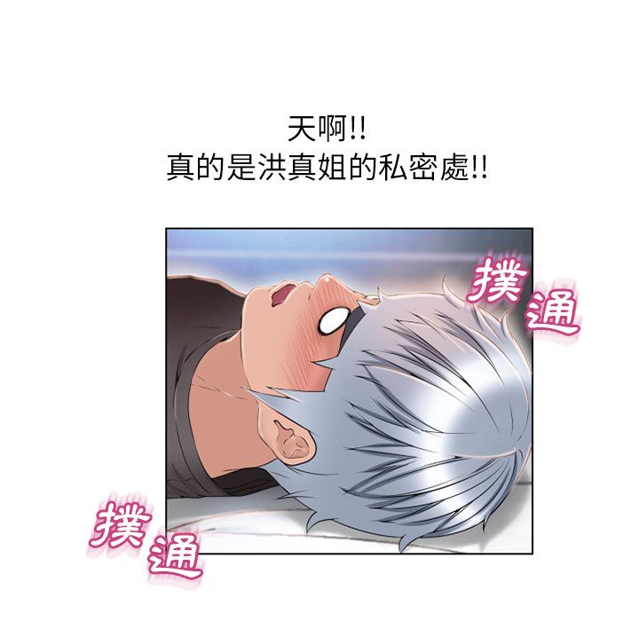 濕樂園（全集無刪減） 第46章 第31页