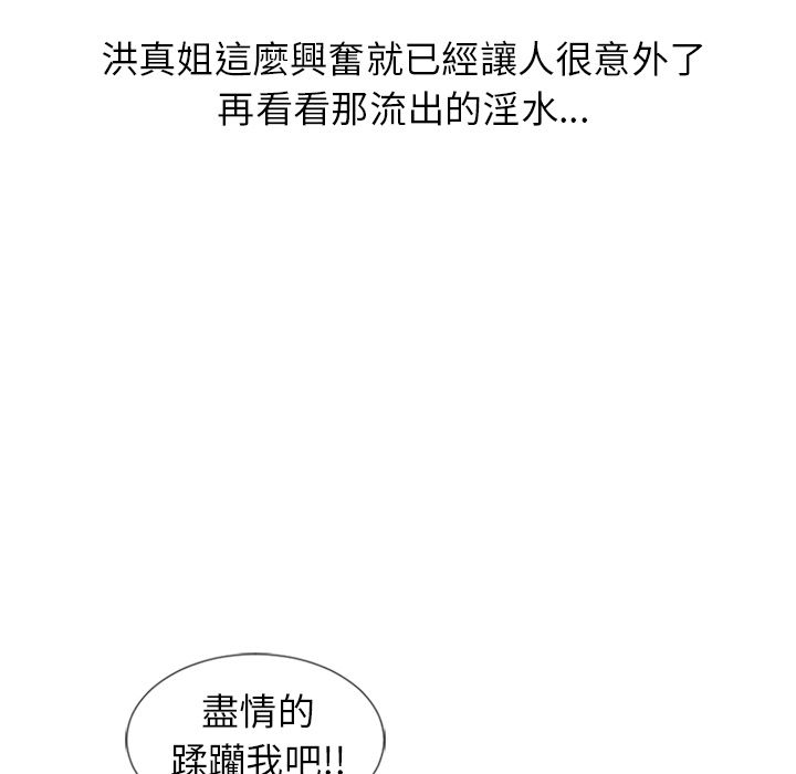 濕樂園（全集無刪減） 第46章 第29页
