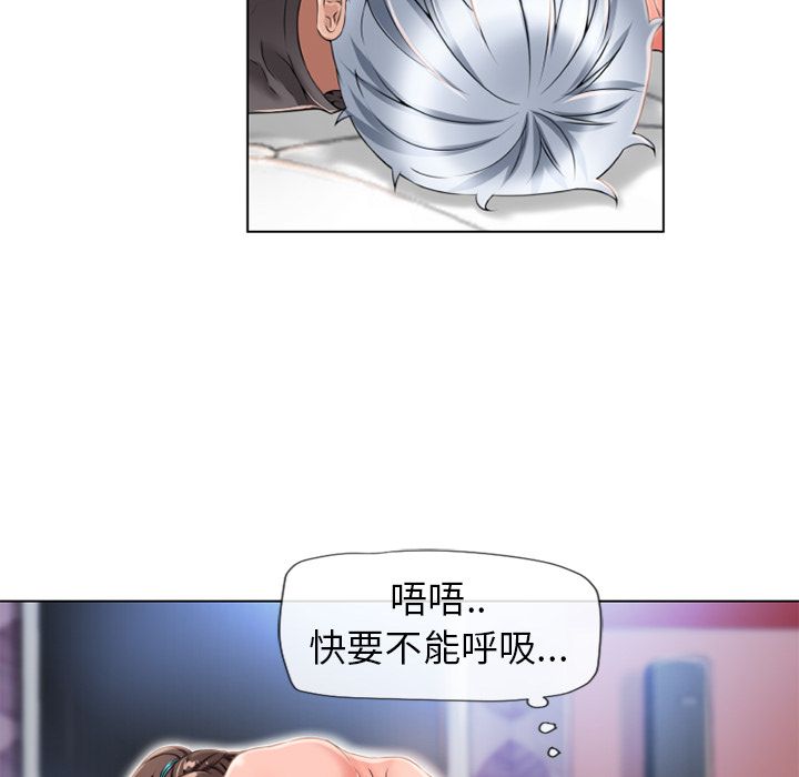 濕樂園（全集無刪減） 第46章 第36页